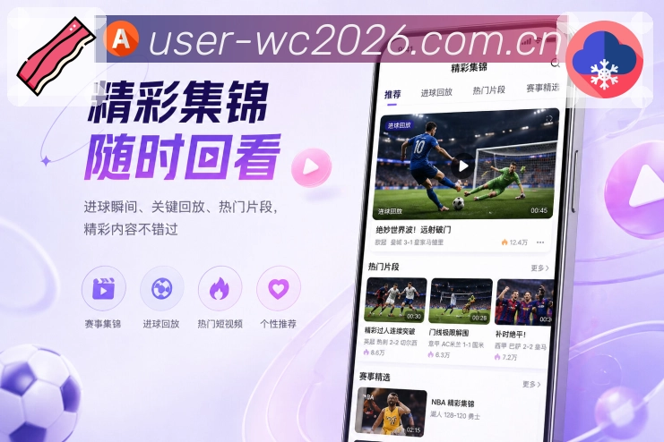 <strong>世界杯买球网站</strong>热门栏目App预览